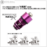 LAYLAX 9BALL G-Series High Flow Bullet Valve NEO R